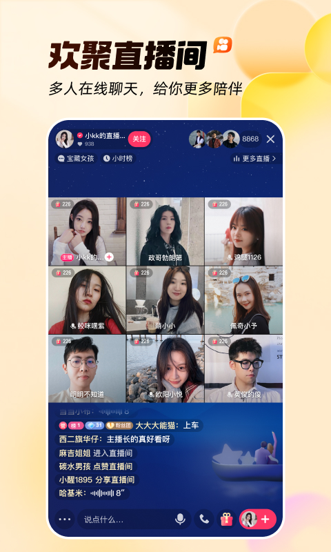 快手修改版