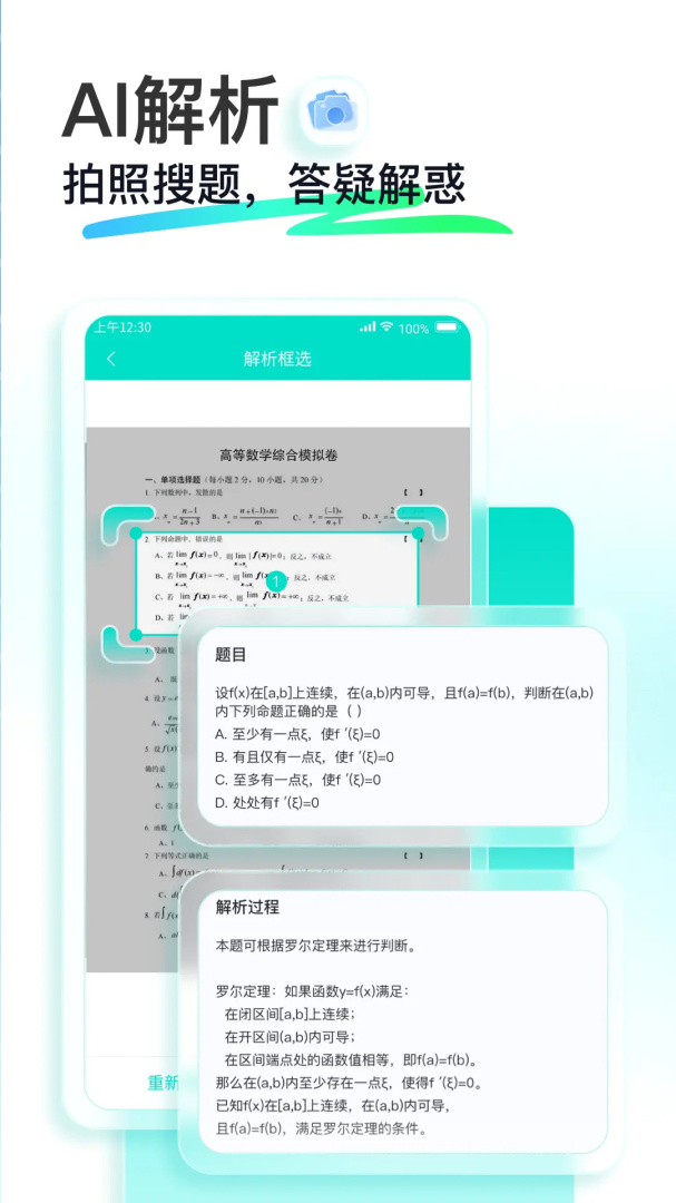 大学作业答案