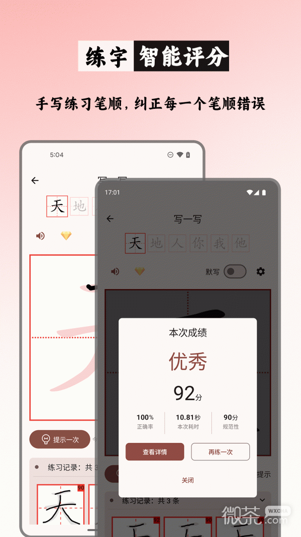 笔顺笔画大全