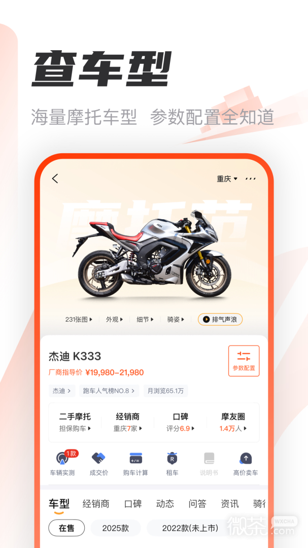 摩托范