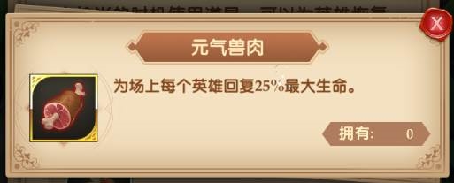 消消英雄官方正版