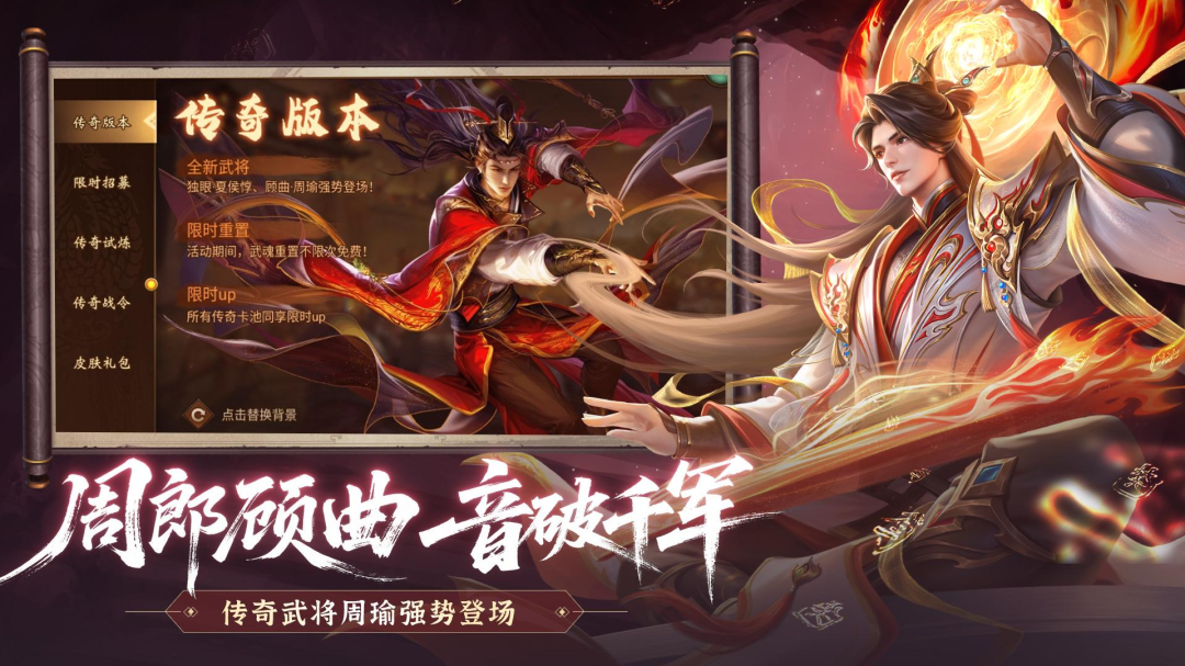 朕的江山九游版