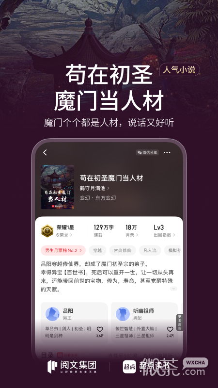 起点读书