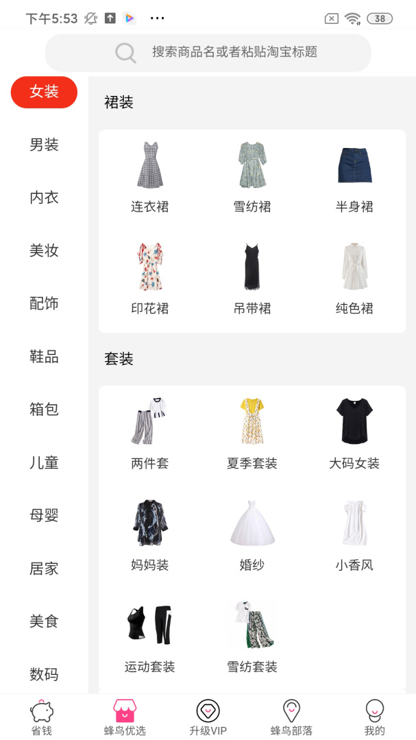 蜂鸟部落