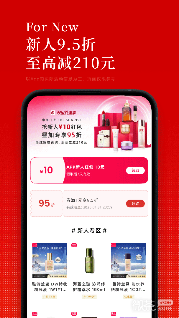 中免日上