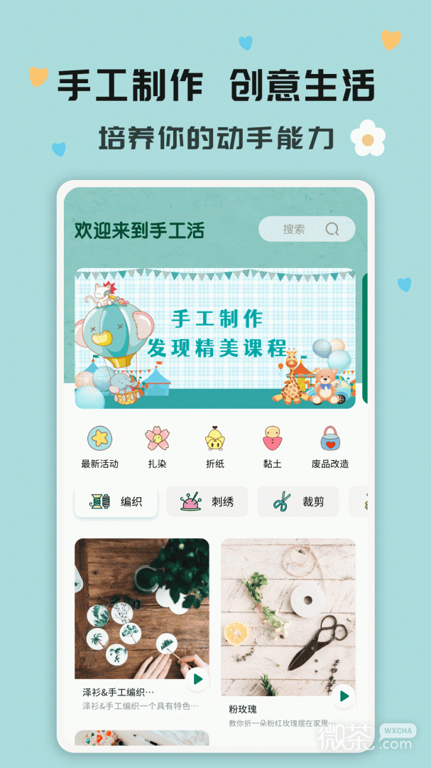 手工活