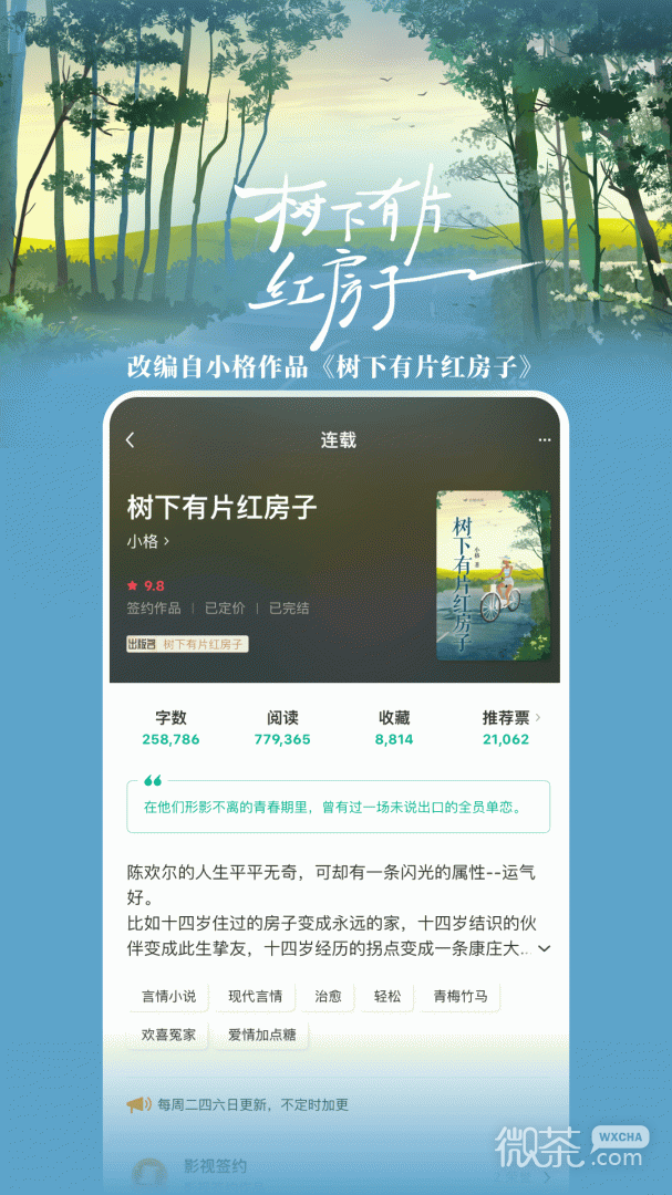 豆瓣阅读