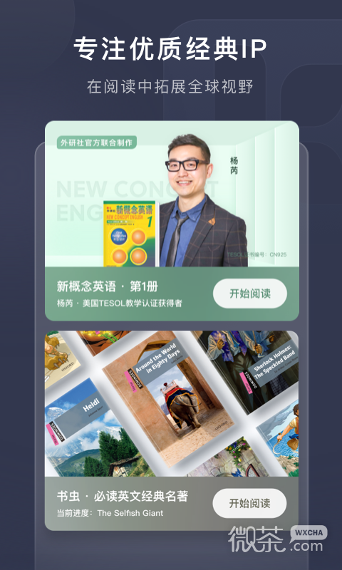 喜课