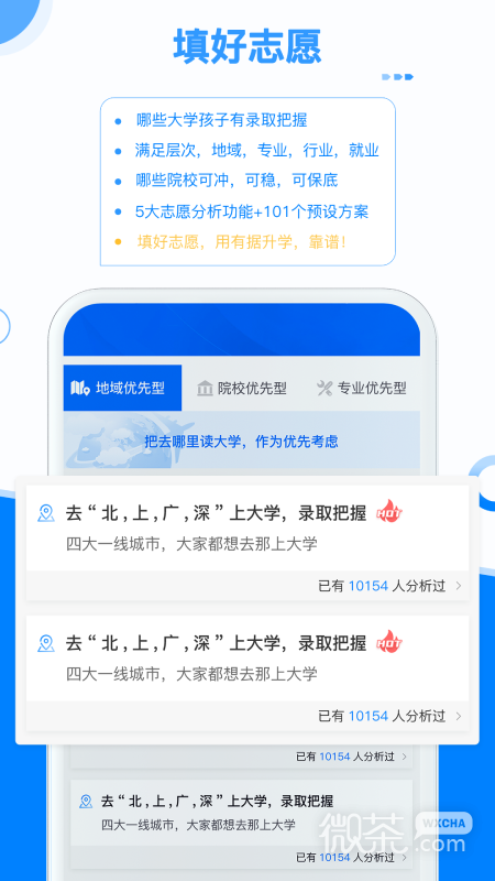 有据升学