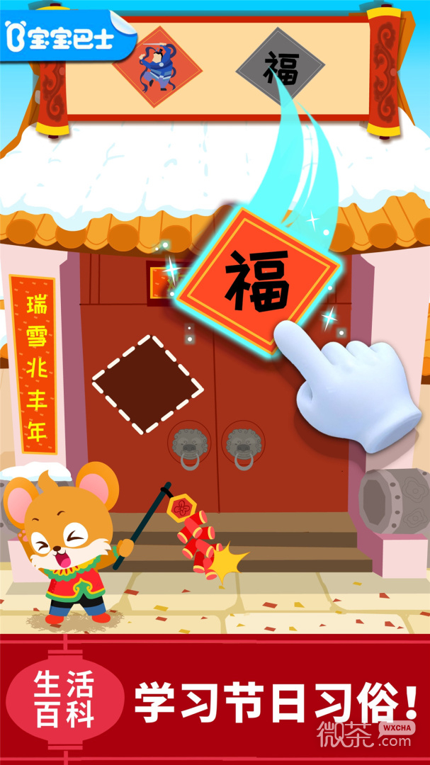 宝宝科学岛