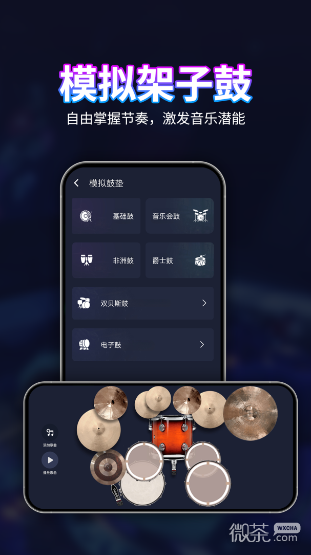 DJ混音播放器