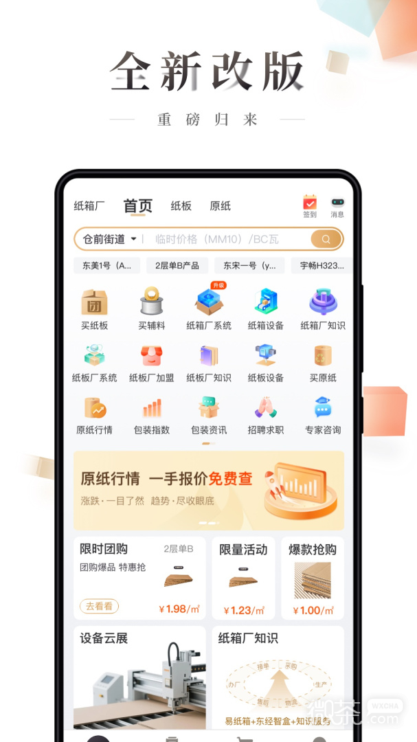 东经易网