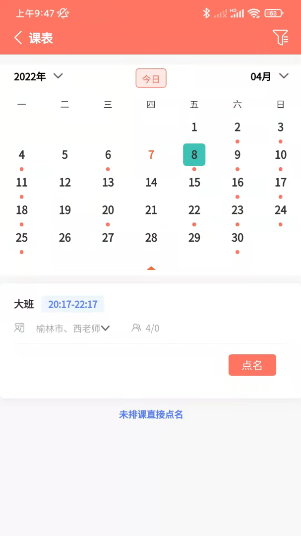 学蝉