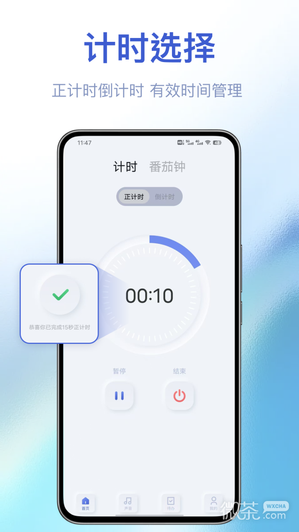打卡助手
