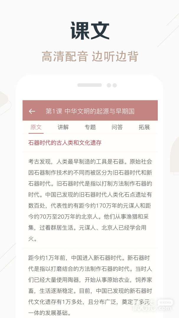 高中历史课堂