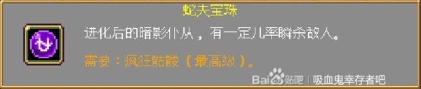 《吸血鬼幸存者》DLC2新角色介绍与成就解锁、全可进化武器合成表一览