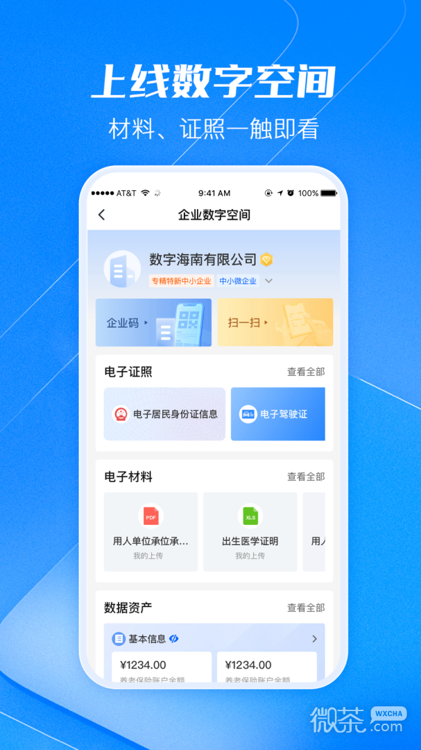 װappv4.1.1