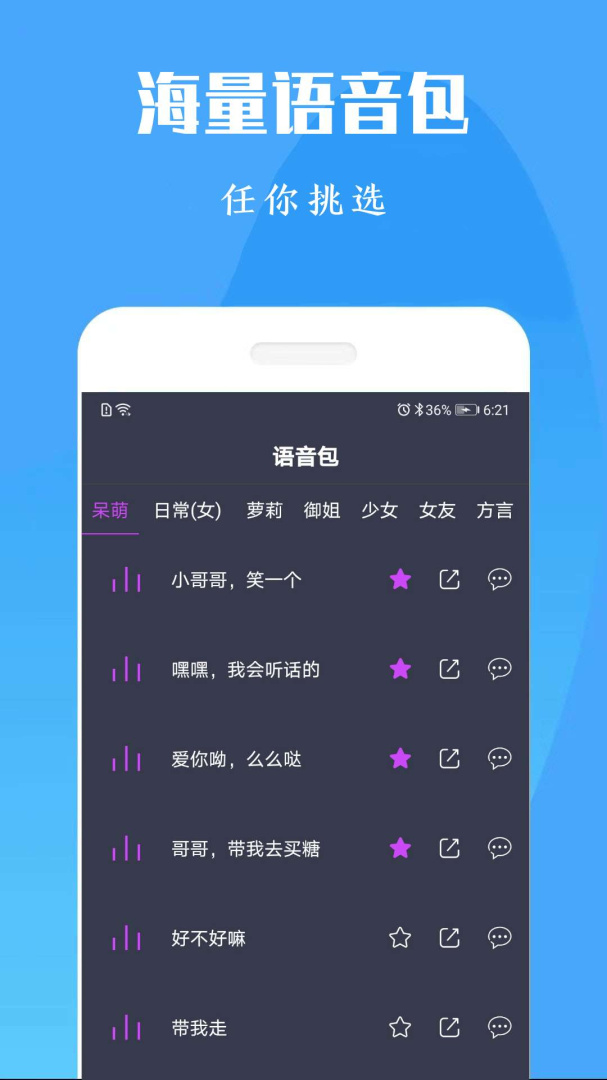 吃鸡变声器