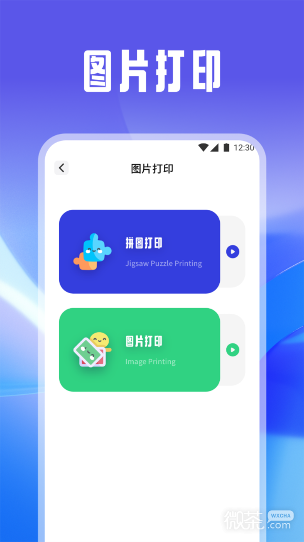 趣打印