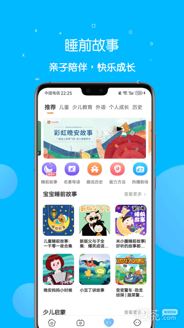 课本点读通