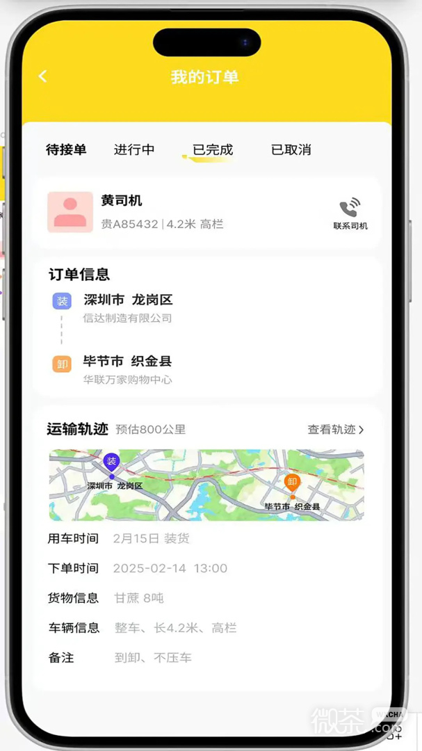 拉拉回头车