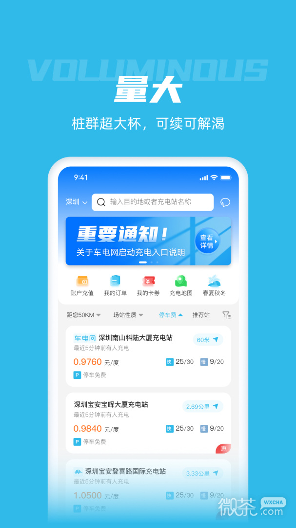 象前充