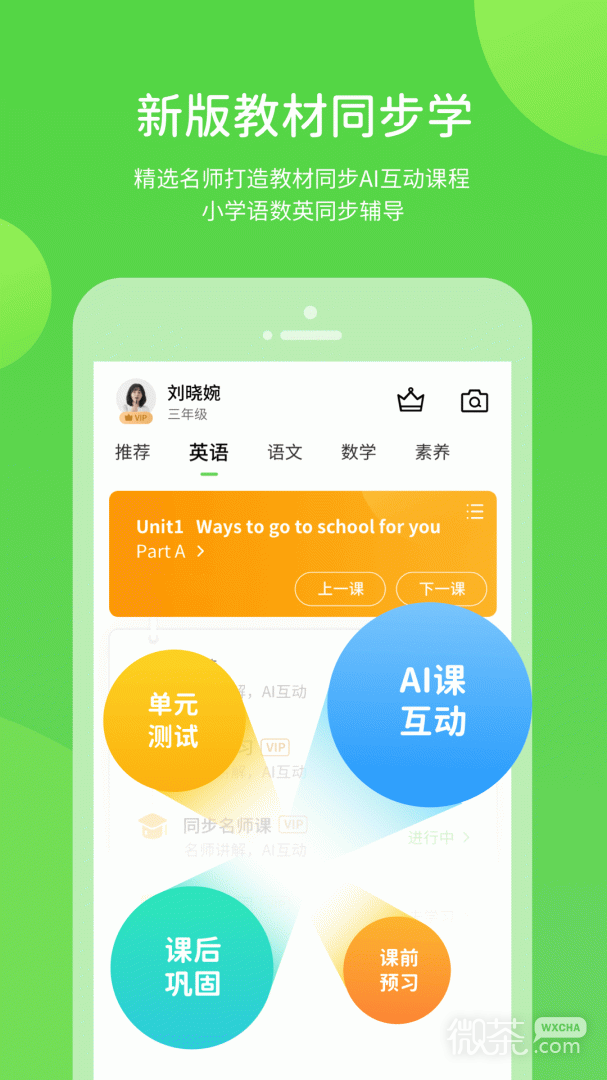 粤人学习
