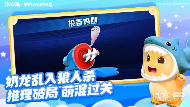 太空杀官方正版