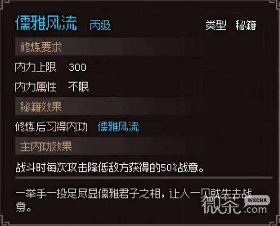 《大侠立志传》无名村全探索图文指南一览