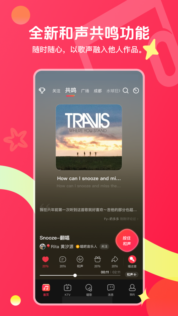 唱吧