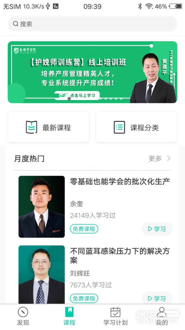 PTT养猪学习院