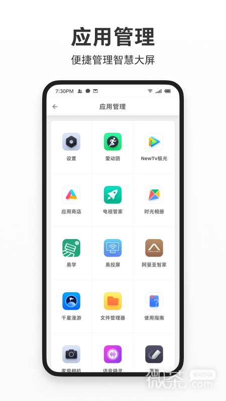 智屏助手