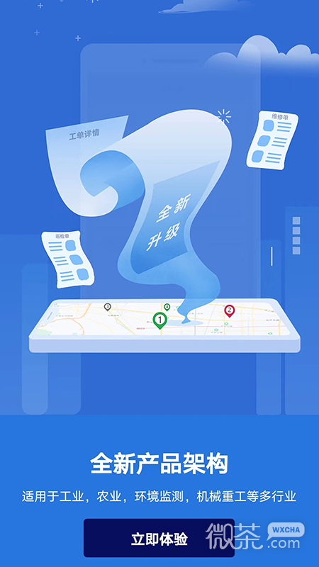 云联物通