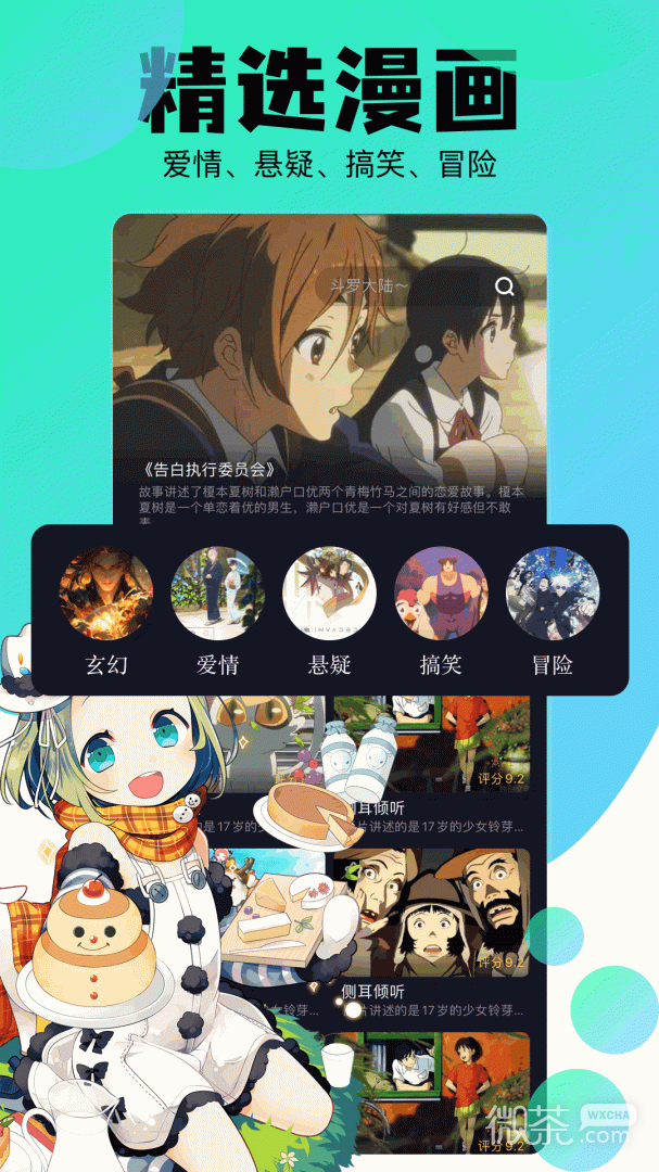 喵趣漫画