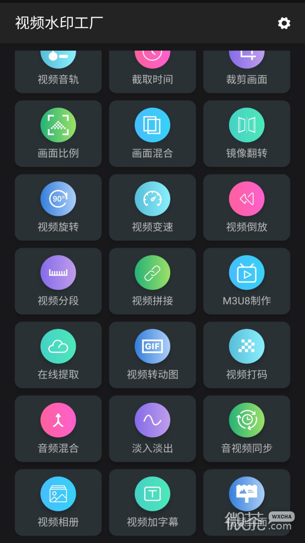 视频水印工厂