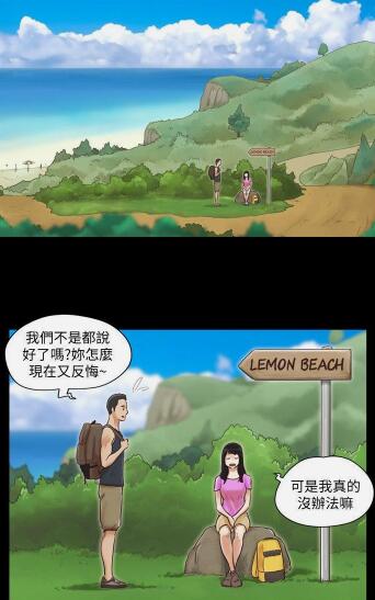 协议换爱漫画免费下拉式版