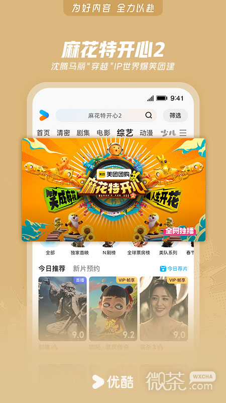 优酷视频