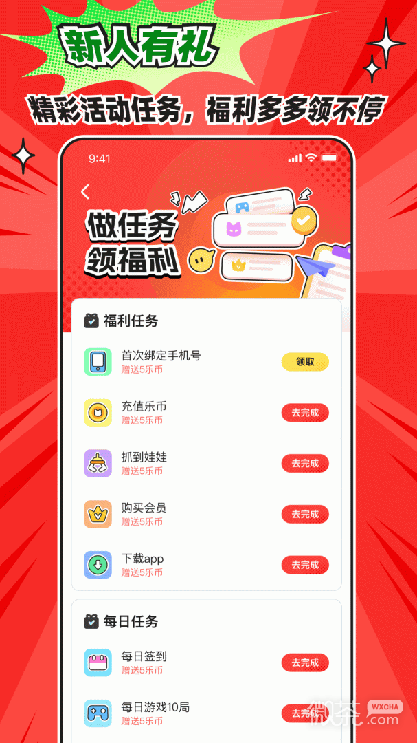 乐萌夹娃娃