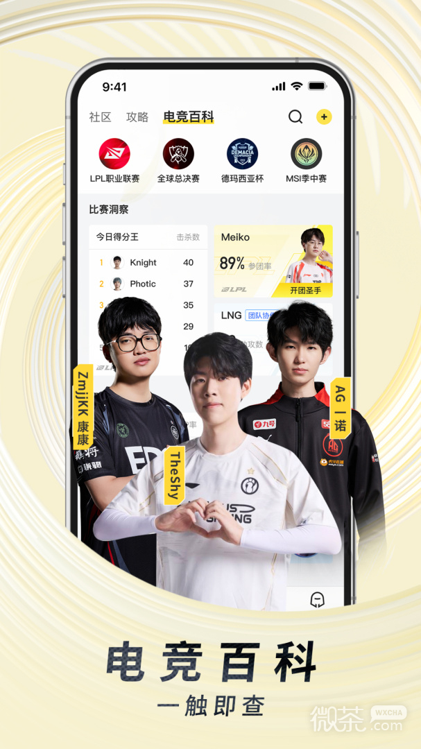 虎牙直播特别定制版
