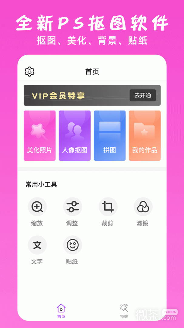 PS修图大神