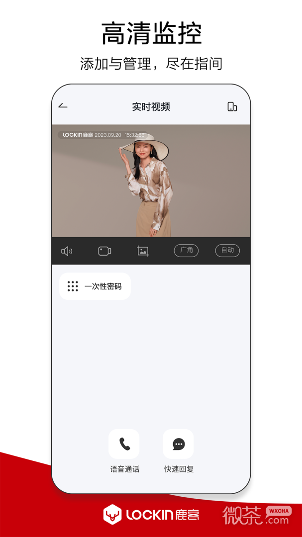 鹿客管家