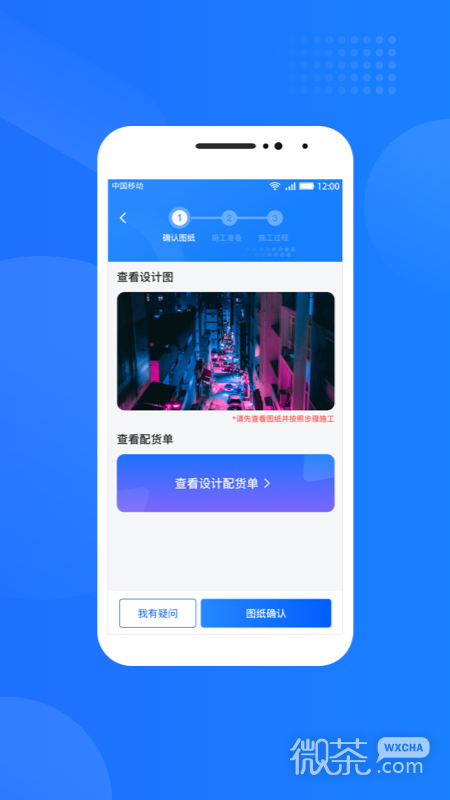光伏生活服务端