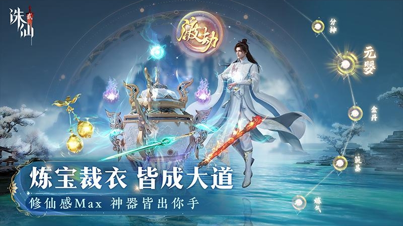 诛仙2