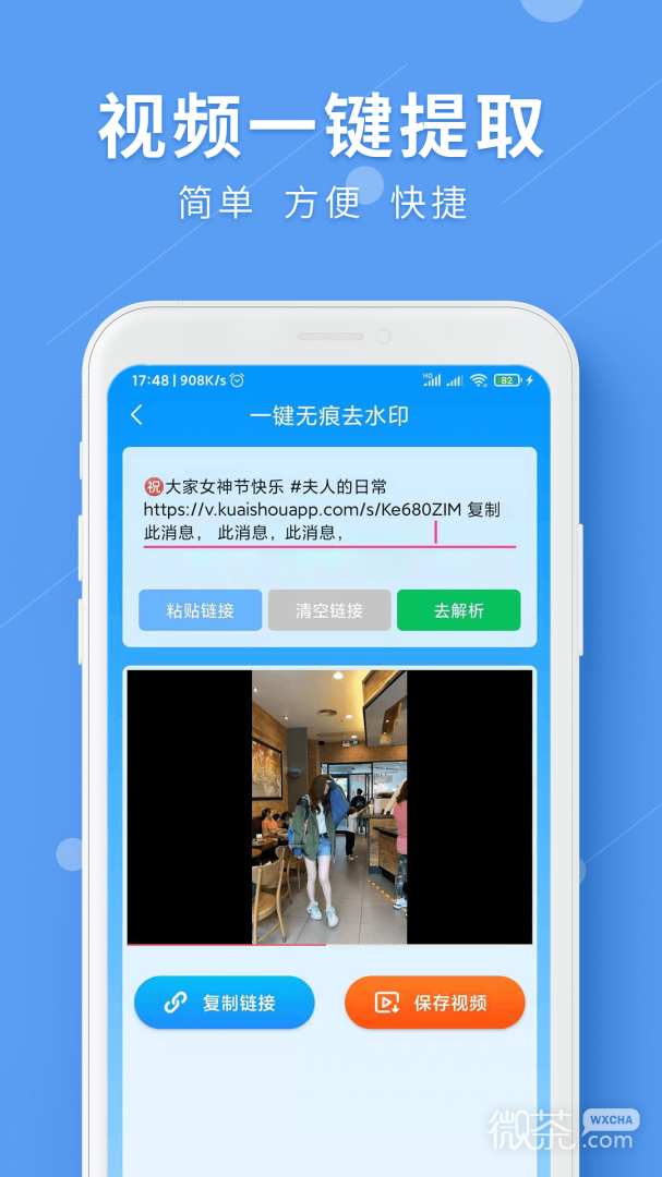 LuLu去水印