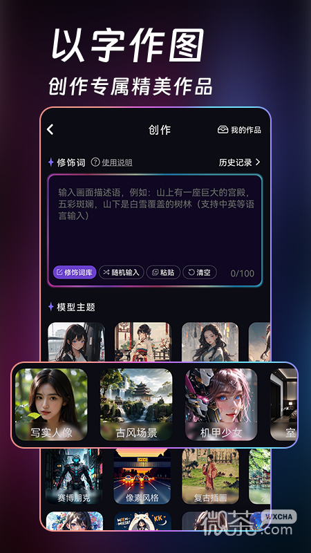 AI绘画绘图