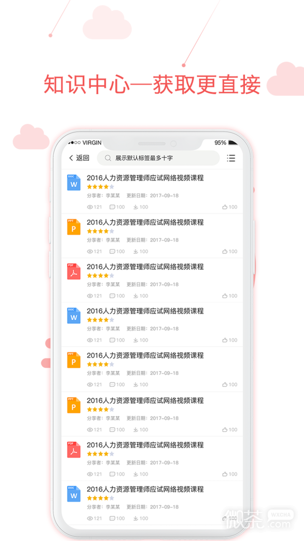 用到云学习