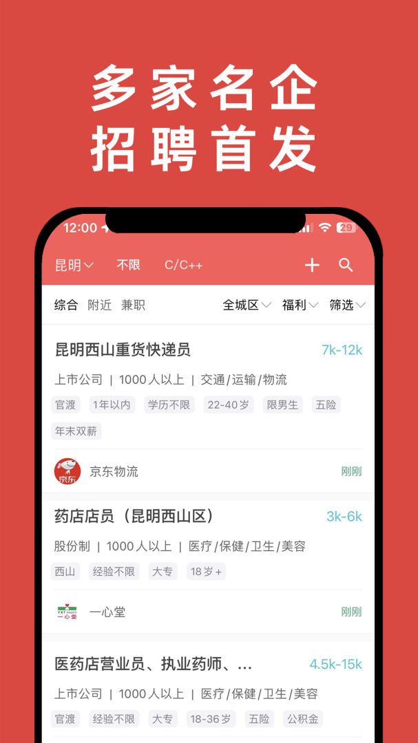 纳职