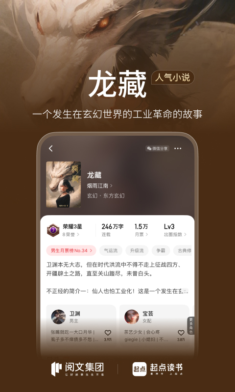 起点读书