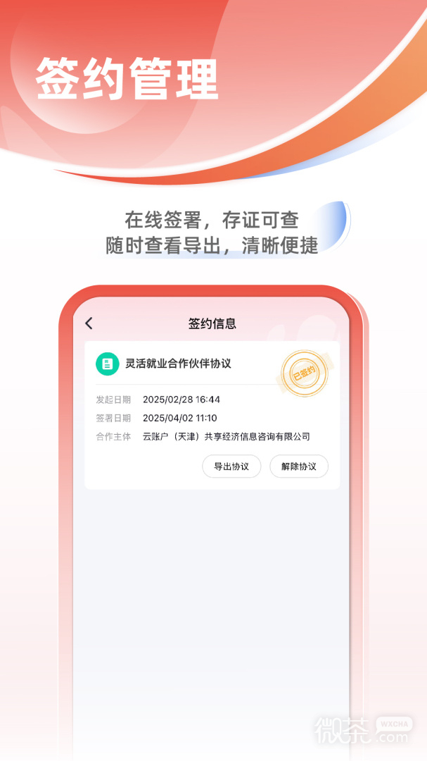 云账户