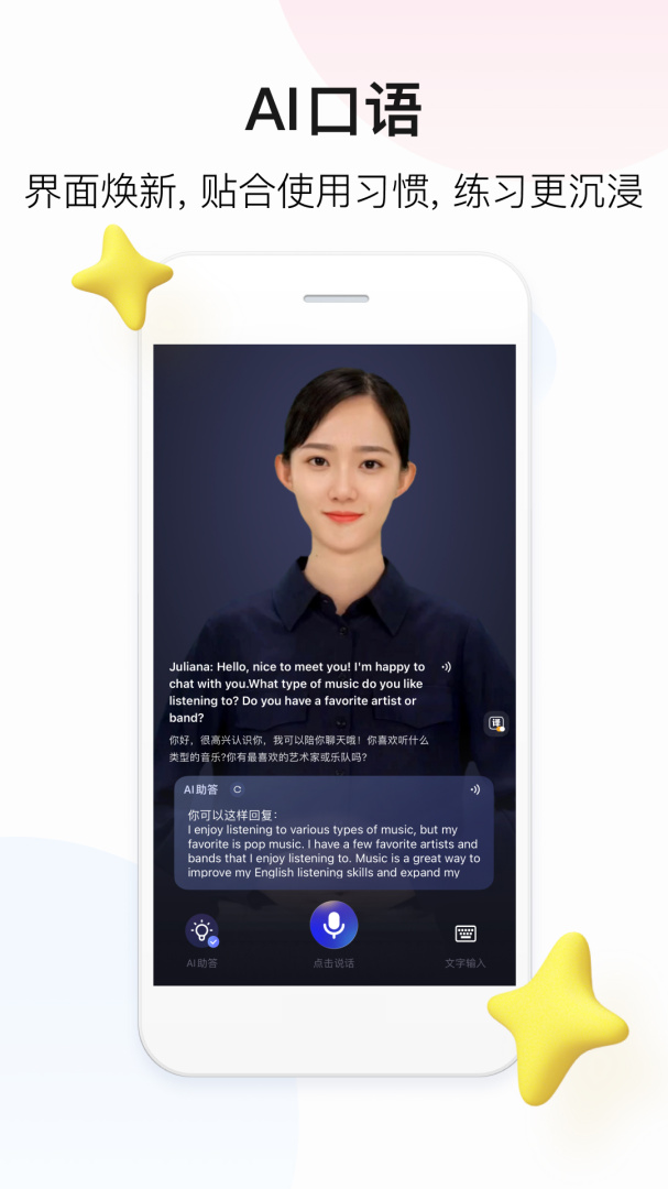 百度翻译最新版